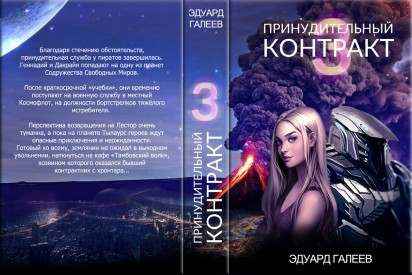 Иллюстрация к книге