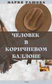 Иллюстрация к книге