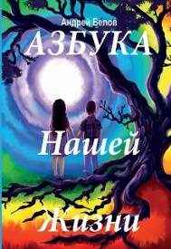 Иллюстрация к книге