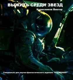 Иллюстрация к книге