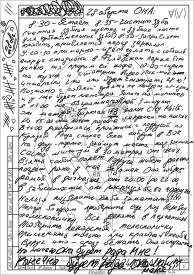 Иллюстрация к книге