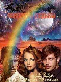 Иллюстрация к книге