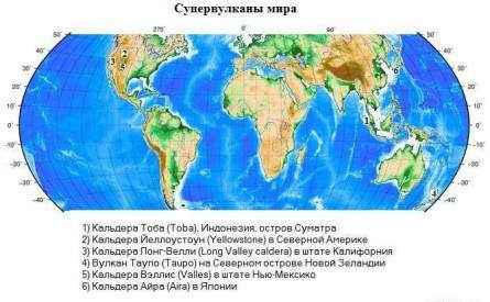 Карта супервулканов