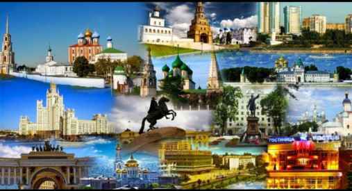 Моя Россия
