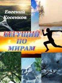 Иллюстрация к книге