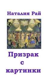 Иллюстрация к книге