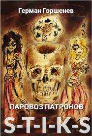 Иллюстрация к книге