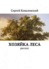 Иллюстрация к книге