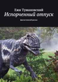 Иллюстрация к книге