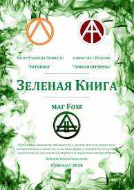 Иллюстрация к книге