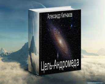 Иллюстрация к книге