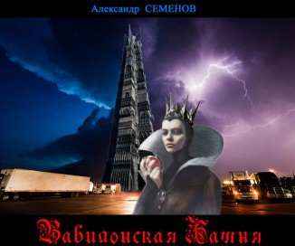 Иллюстрация к книге
