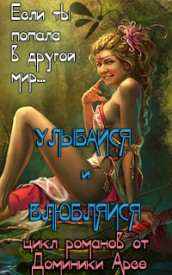 Иллюстрация к книге