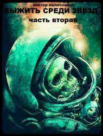 Иллюстрация к книге