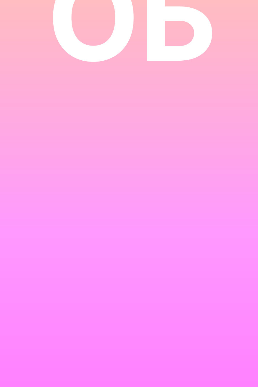 О.Е. Боржча